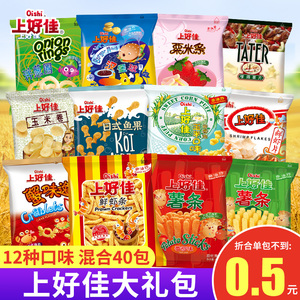 上好佳鲜虾片薯片40小包装薯条儿童小零食小吃休闲食品网红大礼包