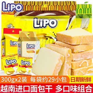 lipo面包干进口饼干小包装办公室解馋小零食休闲食品小吃大礼包