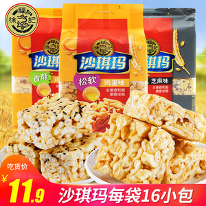 徐福记沙琪玛2袋早餐速食糕点心网红解馋小零食休闲食品小吃整箱