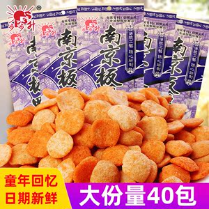 南京板鸭40袋8090后小时候童年怀旧办公室解馋小零食休闲食品小吃