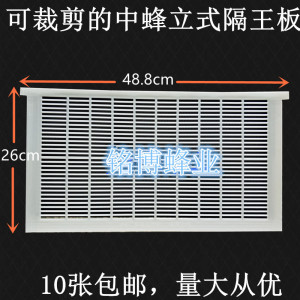 新型塑料中蜂立式隔王板隔王栅防跑片防逃框养蜜蜂工具满10个包邮