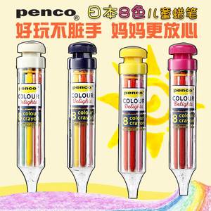 日本HIGHTIDE Penco 涂色涂鸦旋转8色蜡笔儿童填色美术绘画笔便携