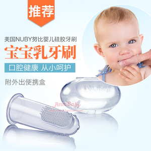 美国nuby努比婴儿乳牙刷宝宝硅胶手指套牙刷婴幼儿一岁训练刷牙套