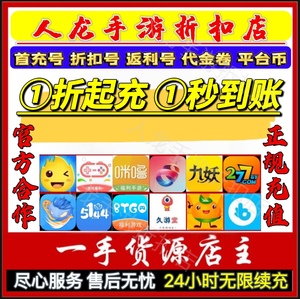 梨子手游爱趣游戏米粒游冰火5144玩BTGO首充折扣号平台币代金券卷