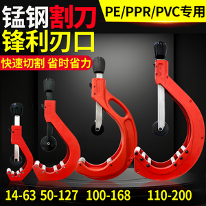 PE管割刀切管神器PVC管切割器剪管器割管器PPR管环形旋转大号剪刀