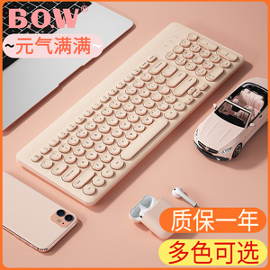 BOW笔记本电脑外接无线键盘鼠标套装USB有线静音可爱女生办公键鼠