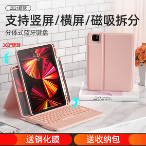 BOW航世2021新款ipad蓝牙键盘ipadpro保护壳11寸air4硅胶10.9全包磁吸air3/2保护套10.2带笔槽苹果2020平板