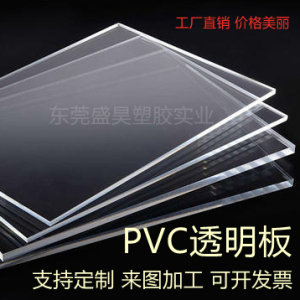 高透明耐力板PVC硬塑料板加工定制薄片材防火阻燃防静电板绝缘板