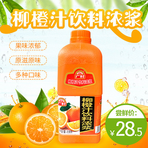 广村柳橙饮料浓浆1.9L柠檬草莓芒果哈密瓜酸梅西瓜冲饮果汁原料