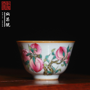 江家窑炳昌号汝窑粉彩寿桃沁泉杯陶瓷复古茶具全手工手绘中式茶杯
