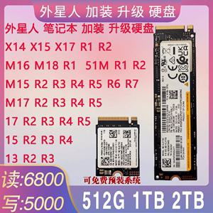 外星人M15 M16 M17 M18 X14 X15 X16 X17 51M笔记本R3固态硬盘SSD