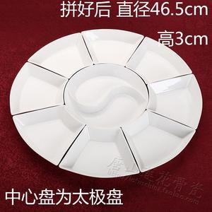 九件拼盘 子超大组合圆盘太极盘纯白色骨瓷餐具质瓷陶器透明