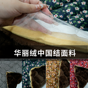 秋冬季羊羔绒华丽绒中国结不出毛三层夹棉面料保暖厚棉袄外套布料