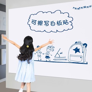 befon软白板墙贴儿童教学画板墙面涂鸦墙画画家用写字板黑板贴纸可移除办公室会议可擦墙上白板贴膜