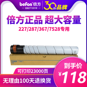 倍方适用美能达TN323粉盒 bizhub BH227  B287粉桶 367复印机碳粉 复印机粉仓大容量 黑白激光 柯美7528碳粉