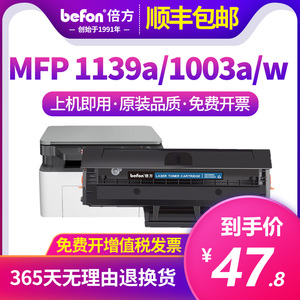 倍方W1160AC硒鼓适用惠普HP Laser MFP 1139a 1003a 1003w激光打印机 W1160AC碳粉盒芯片易加粉盒一体机mfp