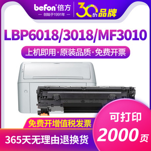 适用佳能MF3010硒鼓LBP6018L/W墨盒打印机3050 LBP3018 3100 3150 6000 6030 crg912 925激光打印机碳粉盒