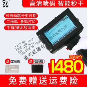 联腾LT-950手持喷码机打生产日期小型智能激光打码器纸箱鸡蛋全自动大字体手持式打码机喷墨手动墨盒打字器