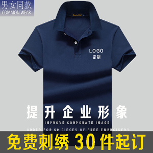 高端定制纯棉团体POLO衫文化翻领短袖T恤企业工作服LOGO刺绣印花