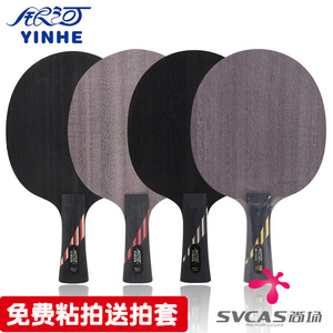 正品银河乒乓球拍底板MC-2 1 3 4微晶MC2乒乓球底板直板横拍纯木