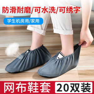 绒布鞋套家用布料可洗反复使用加厚防滑耐磨成人儿童室内机房脚套