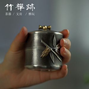 竹禅迹|知竹锡罐 茶叶罐纯锡小号便携旅行绿茶普洱保鲜茶盒密封罐