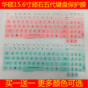 15.6寸华硕FX80游戏本键盘膜飞行堡垒5代星途吃鸡i5-8300H 保护膜