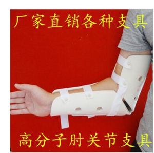 手臂骨折骨裂前臂超关节支具胳膊扭伤固定医院用肘关节夹板护具