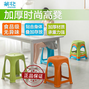 茶花爱乐塑料凳子4个高脚凳家用简约防滑餐桌凳折叠便携板凳高凳