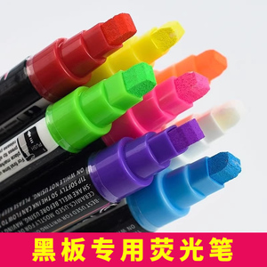 单支POP笔荧光笔彩色玻璃灯板笔鲜艳无尘环保水性可擦黑板专用