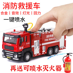 仿真救火车消防车可模拟喷水的工程车小汽车模型玩具水罐车搅拌车