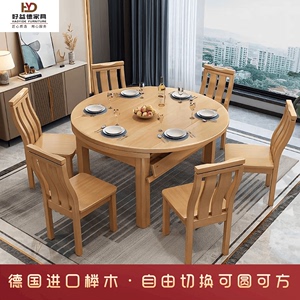 实木餐桌家用现代简约轻奢餐桌折叠可伸缩歺桌椅长方形饭桌组装