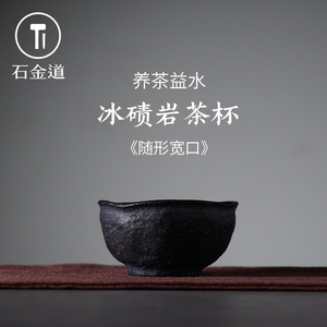 石金道创意天然冰碛岩茶杯纯手工艺术主人杯茶道配件家用送礼茶器