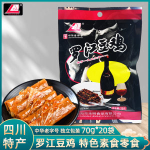 罗江豆鸡70g*20袋四川德阳特产素鸡豆制品麻辣豆皮卷休闲零食品