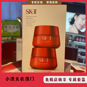 SK-II SK2 sk2大红瓶面霜skii修护精华霜紧致80g清爽/滋润型套装