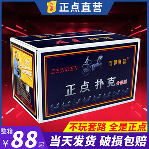 正点扑克牌整箱100副高档正品纸牌家用棋牌室8845朴克批厂家直销