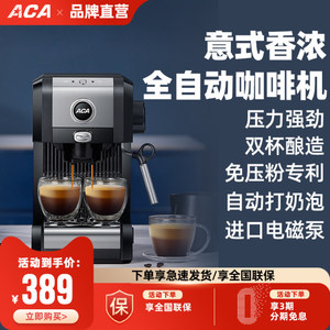aca咖啡机家用小型全半自动意式浓缩商用打奶泡蒸汽式滴漏式美式
