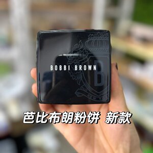 BOBBI BROWN 芭比布朗 波比布朗 羽柔蜜粉饼 控油持久定妆粉饼