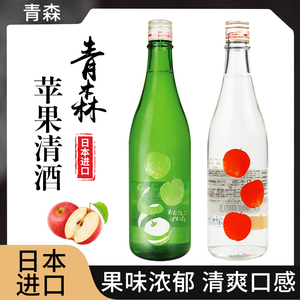 日本原装进口青森三绝苹果清爽纯净清酒720ml女士低度果酒纯米