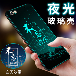 苹果6plus手机壳iPhone6puls玻璃镜面pg6P夜光6p全包硅胶软边硬壳pg苹果6splus防摔外壳iPhone6sp个性网红