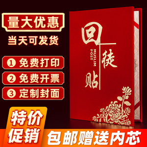 红绒面烫金拜师帖回徒贴收徒贴荣誉证书封面外壳内页内芯空白可打印定制LOGO