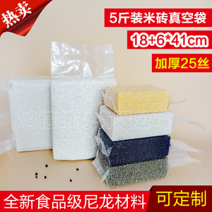 1/10斤优质塑料尼龙透明真空包装米砖保鲜食品风琴袋现货可定制