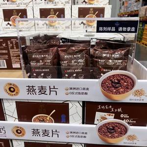 山姆 谷物制品牛奶冲泡巧克力麦片黑巧燕麦片0糖无蔗糖