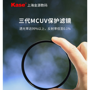 Kase卡色 MC UV镜 40.5 49 52 55 58 67 72 77 82mm 相机镜头滤镜