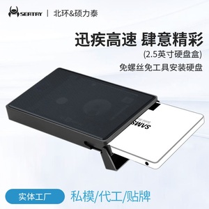 硕力泰HD215 2.5英寸SATA3移动硬盘盒子笔记本USB3.0移动硬盘盒