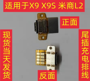 适用中通极客X9 X9S 米商L2工业手机巴枪PDA充电尾插USB接口排线