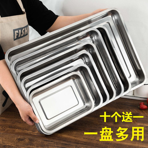 方盘食品级304不锈钢加深长方形托盘家用商用餐盘蒸饭盘烧烤盘子