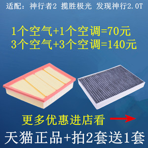 适配 路虎神行者2  发现神行 揽胜极光 空气滤清器 空调滤芯 2.0T