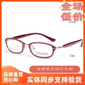 专柜正品圣大保罗女款TR90全框近视眼镜架光学眼镜框PO.20541四色