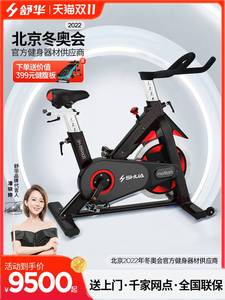 舒华SH-8860S静音室内家用款动感单车小型健身器材车运动自行车